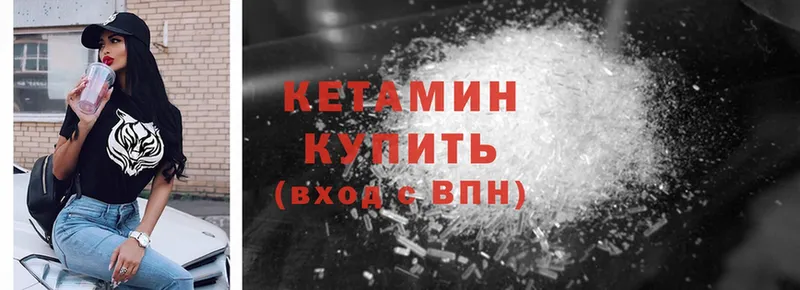 КЕТАМИН ketamine  Мелеуз 